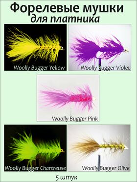 Мушки на форель на платниках Woolly Bugger
